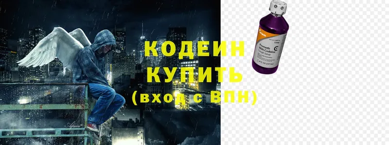 Codein напиток Lean (лин)  наркотики  Пермь 